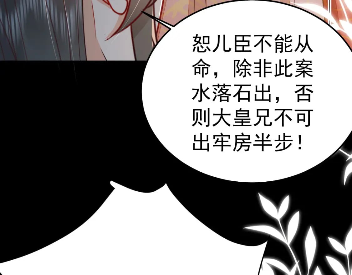 第67话 阿烬，是你逼朕的113
