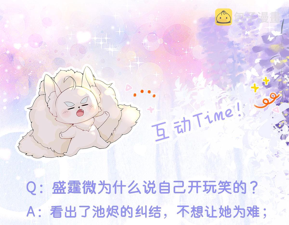 第11话 你只能有我一个208