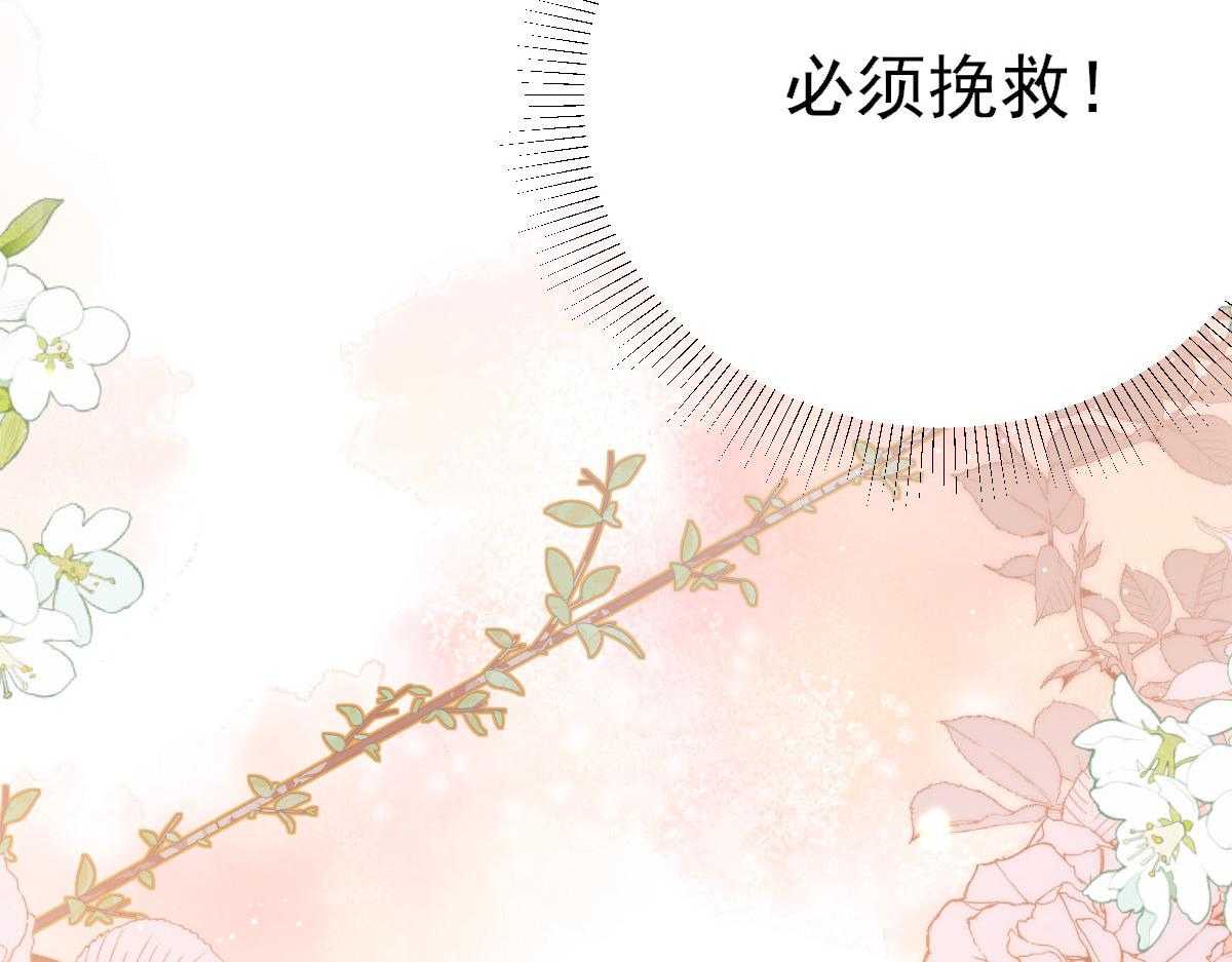 第33话 我要与师父同住！92