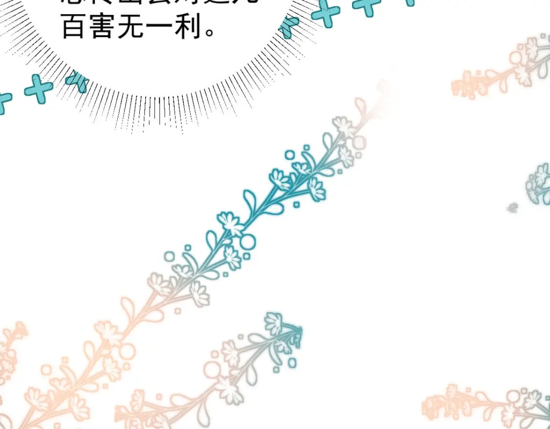 第54话 不公开我们的关系吗88