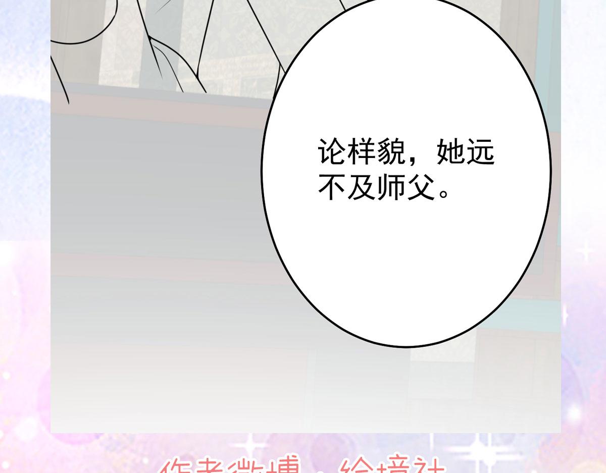 第27话 男人都是大猪蹄子155