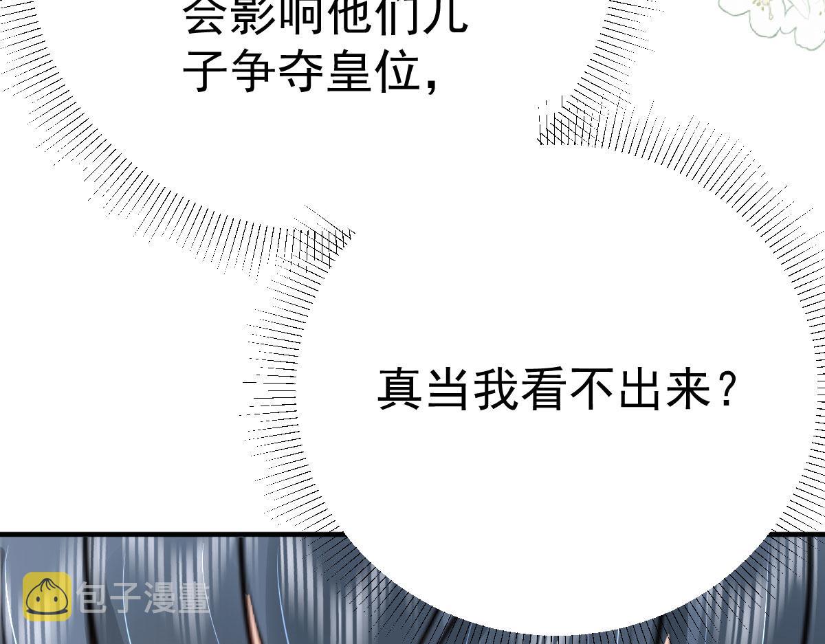 第31话 真的是盛公子！74