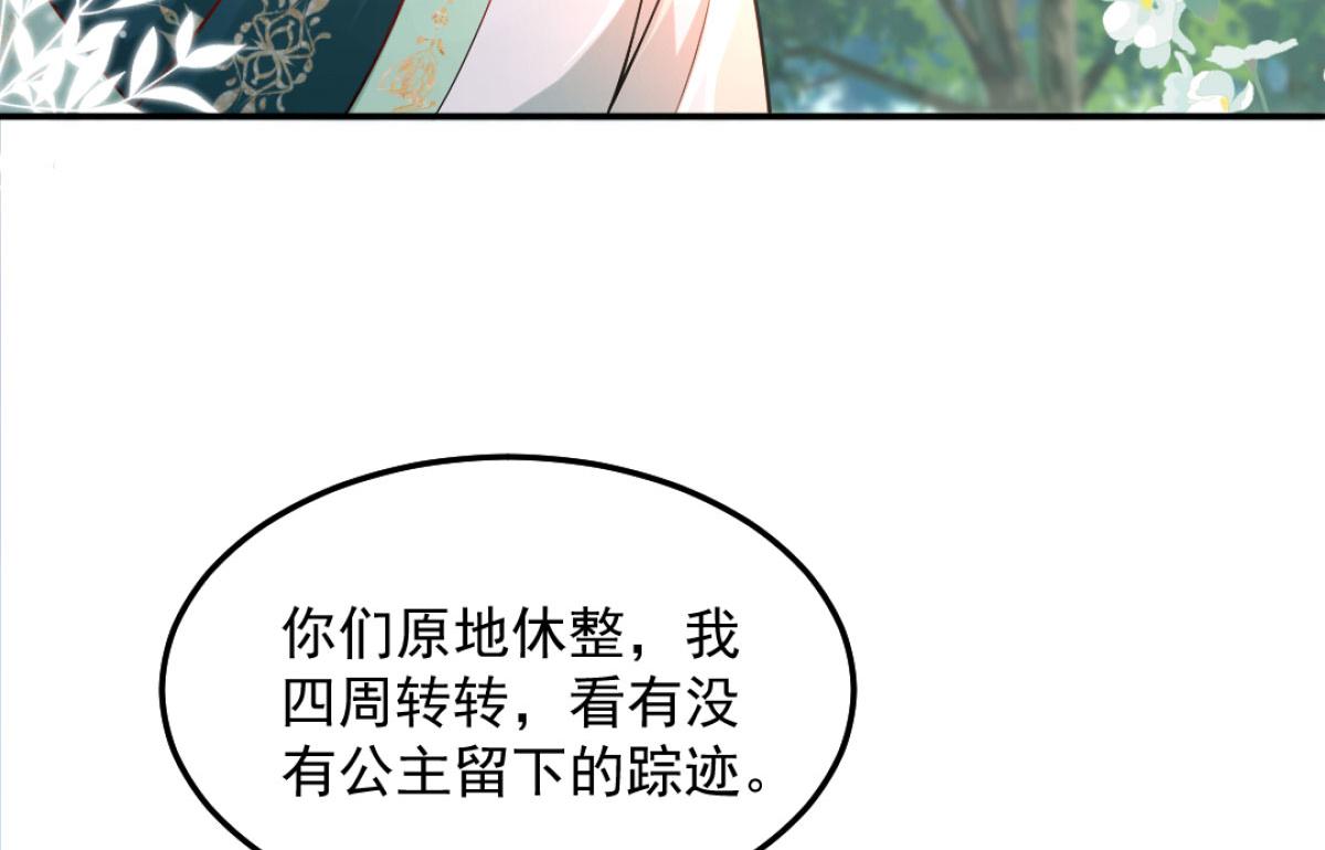 第9话 他怎么会出现在这？！11