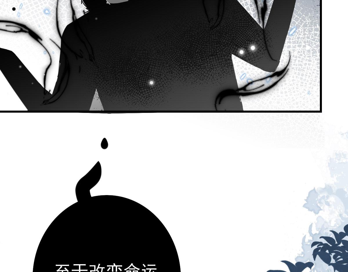 第13话 窥到了和师父的结局100