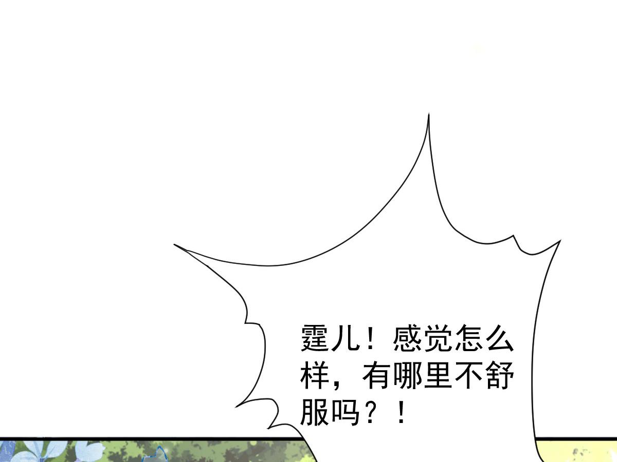 第14话 他不再对我有任何感情29