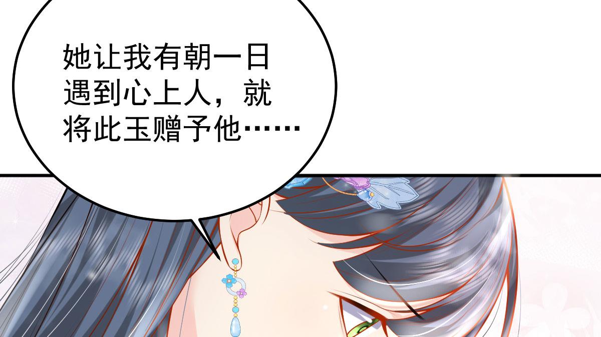 第10话 我喜欢的人是师父127