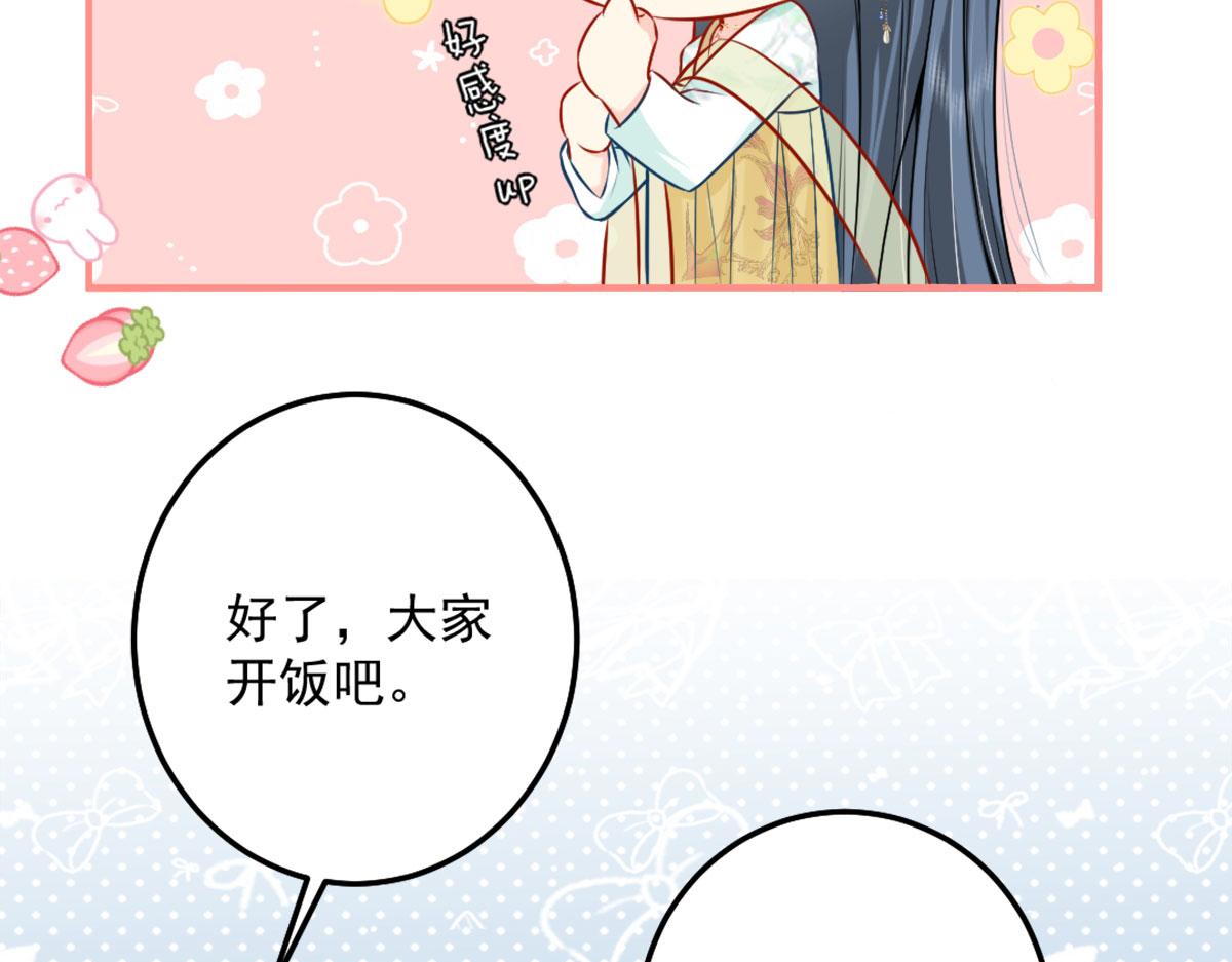 第8话 我想嫁给盛公子！97