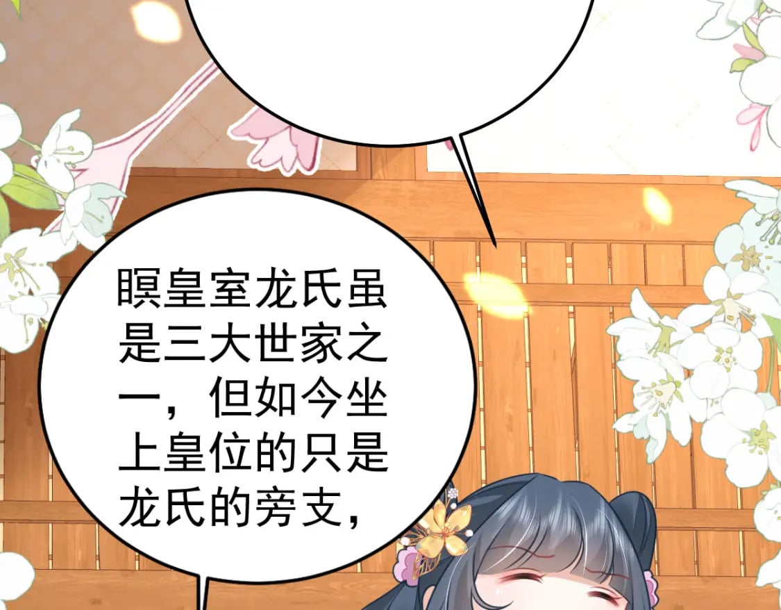 第57话 我就是想靠你近一点95