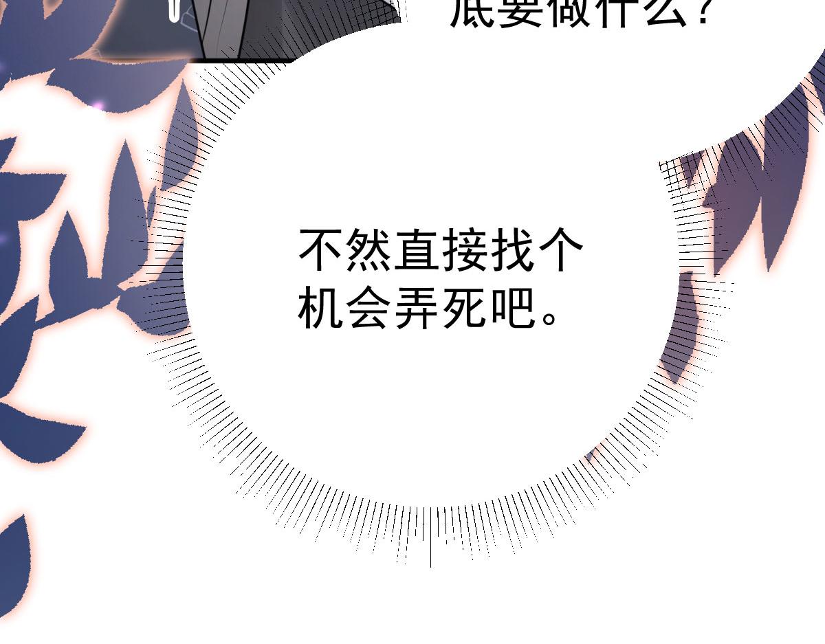 第29话 师父现在是舍不得了？59