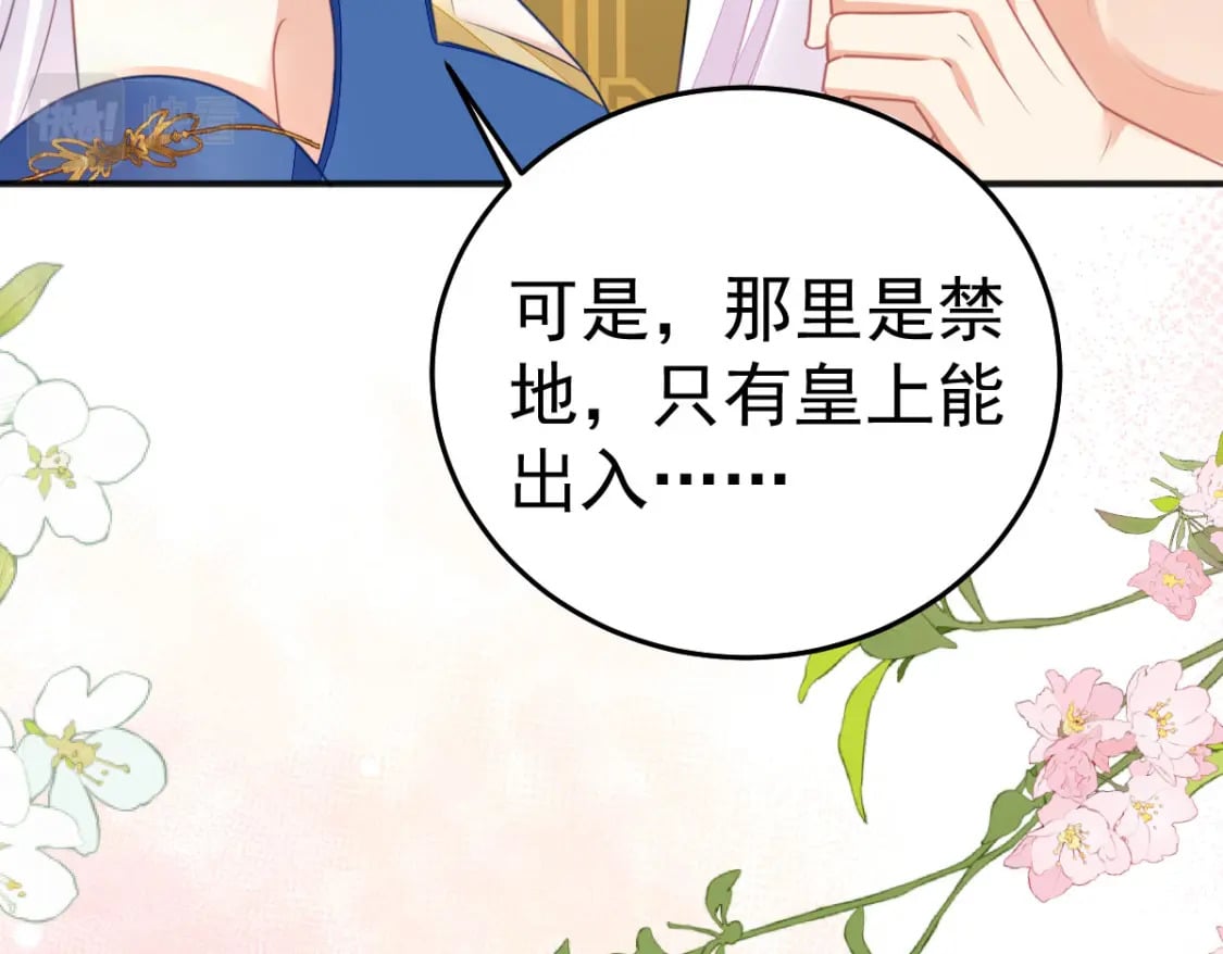 第56话 离她远点！26