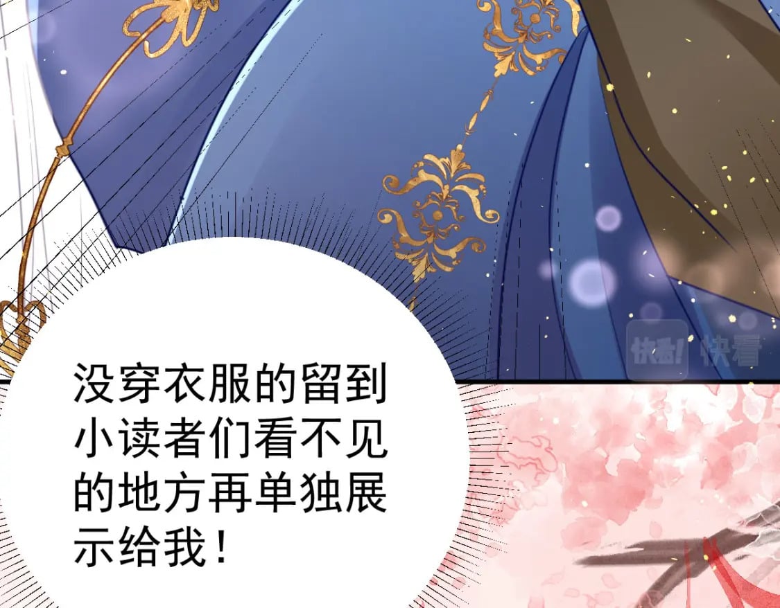 第55话 你感受到了吗？117