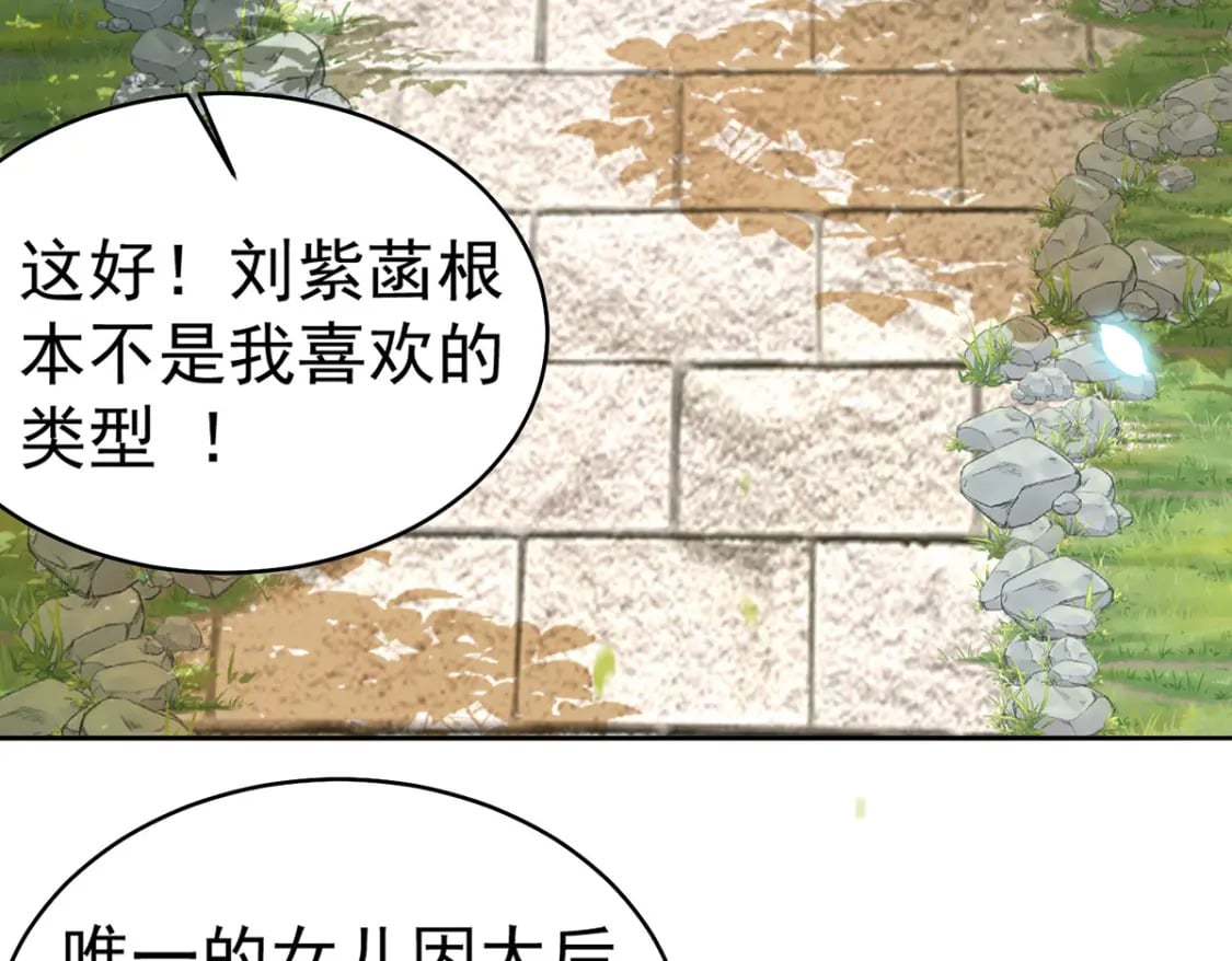 第71话 别再动摇她112