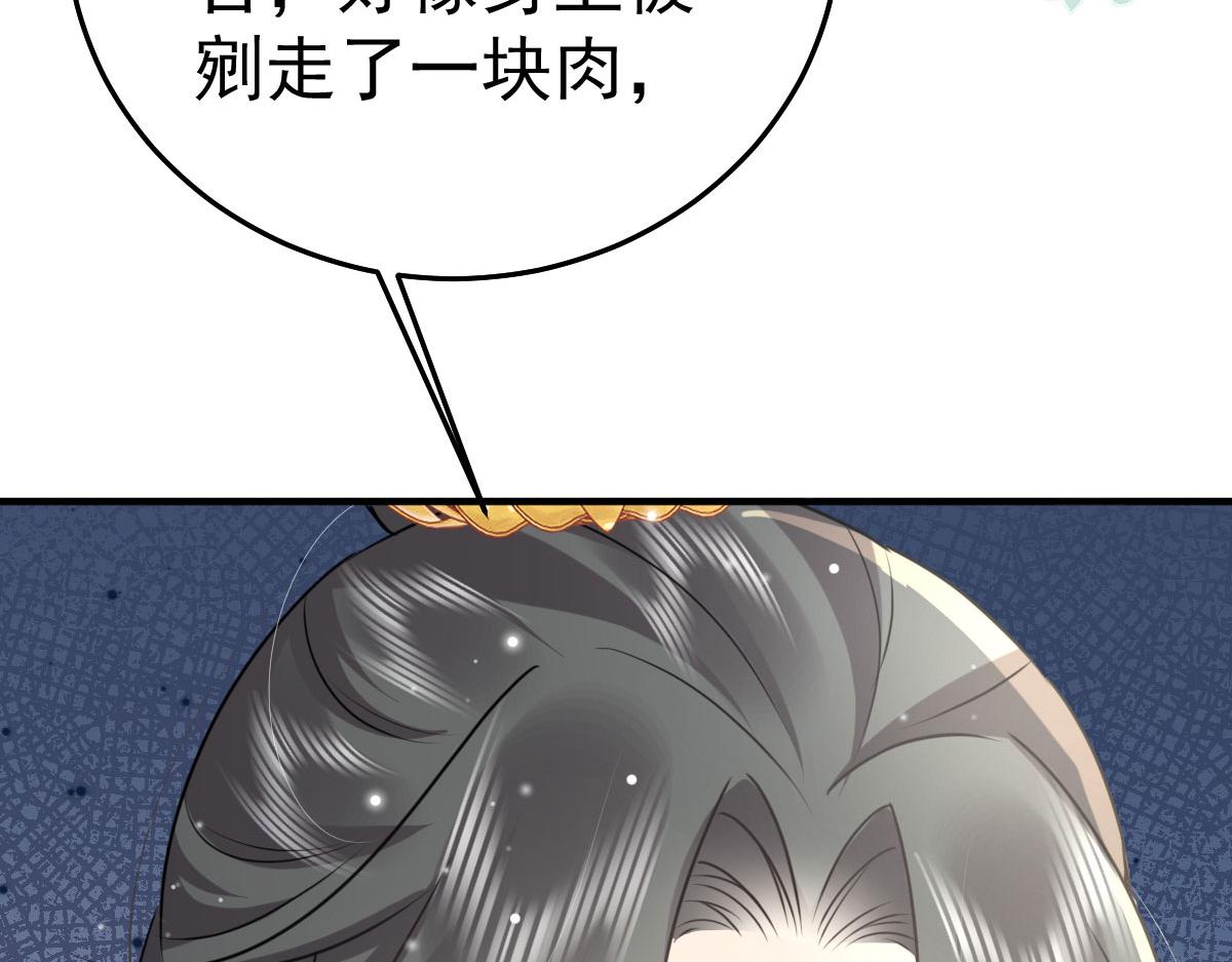 第24话 既然是夫妻就要亲密些138