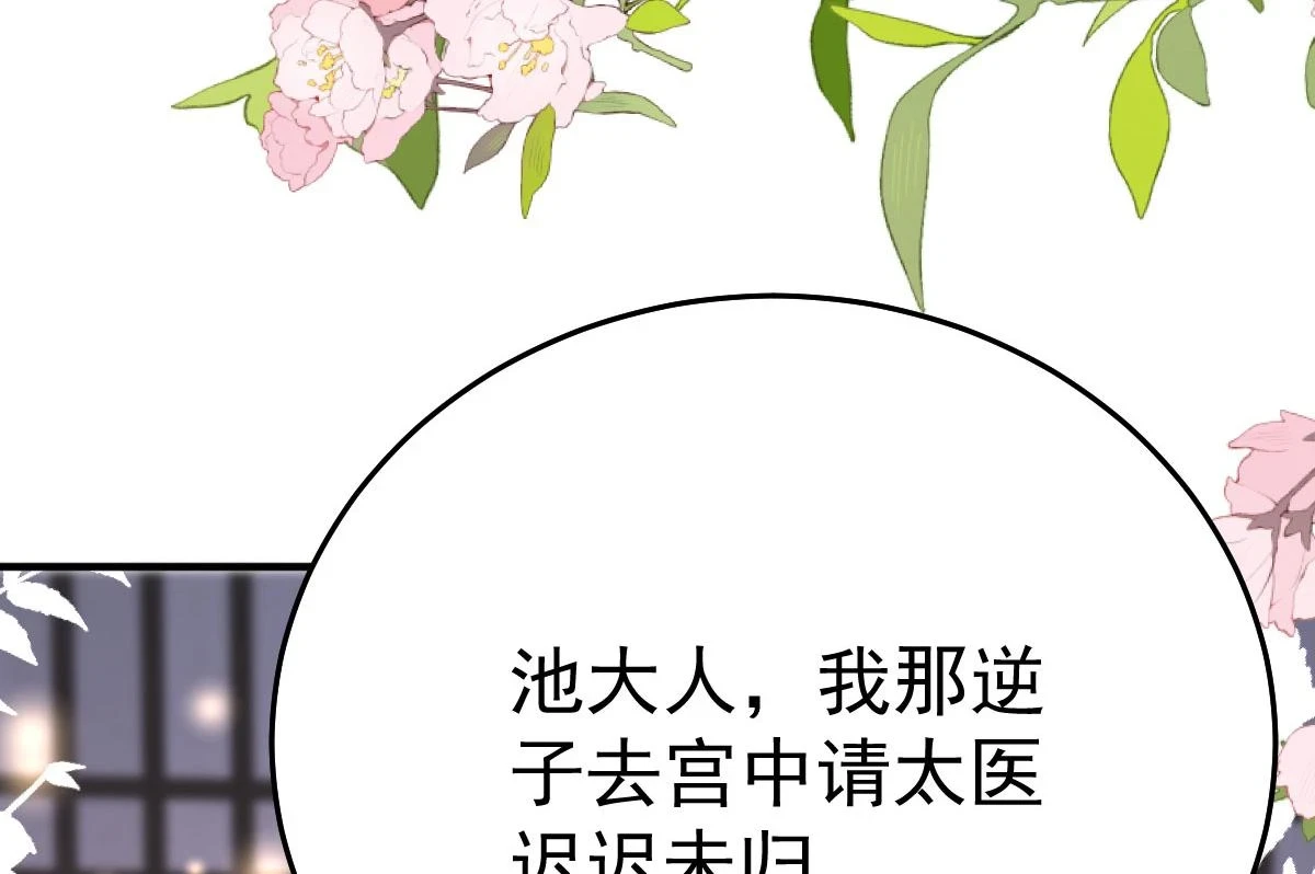 第48话 我讨厌你紧张别人11