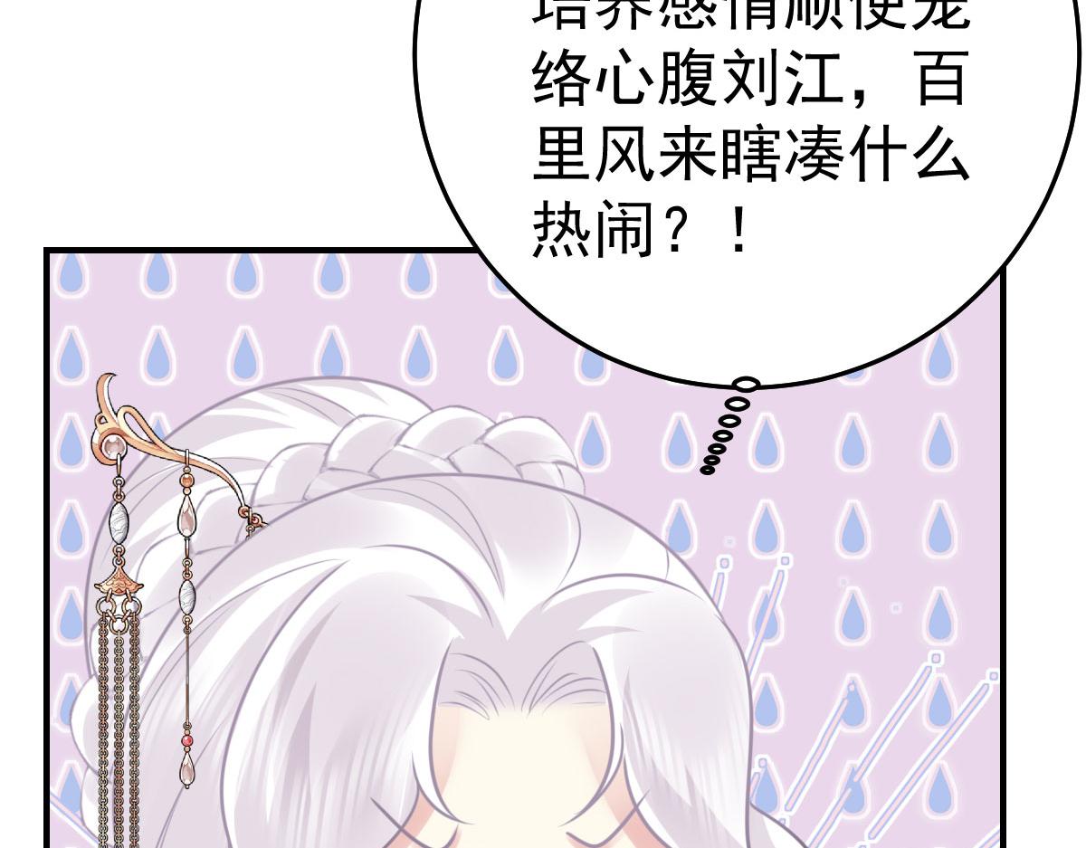 第37话 刘某对池姑娘一见倾心25