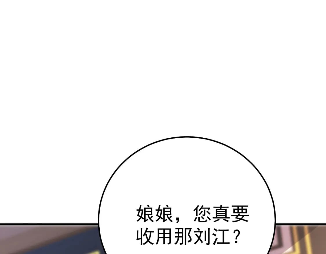 第52话 我全都想起来了10