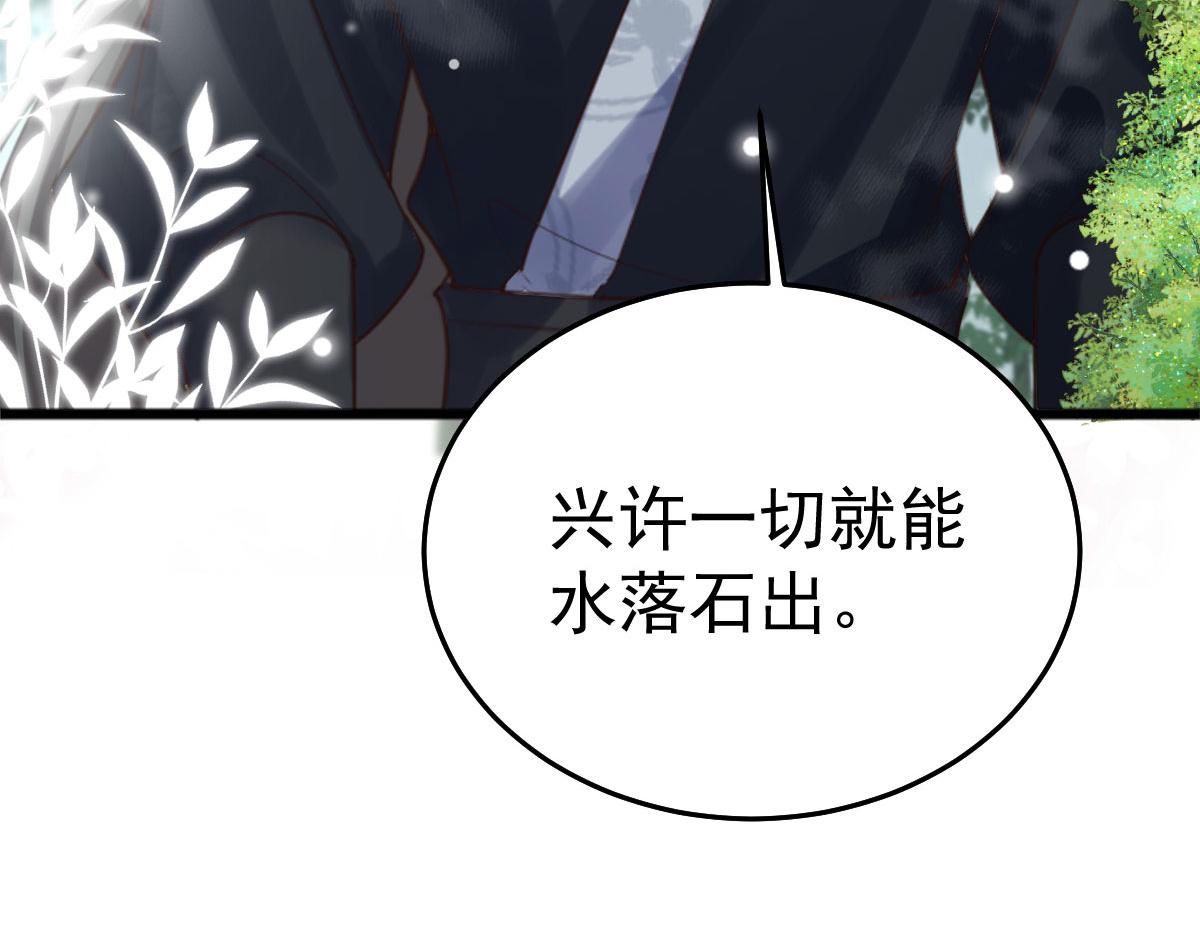 第21话 我会对师父负责到底的65