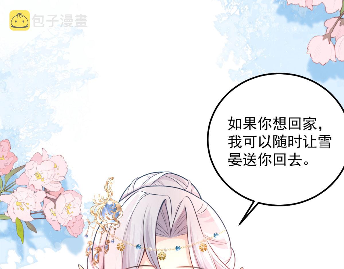 第8话 我想嫁给盛公子！115