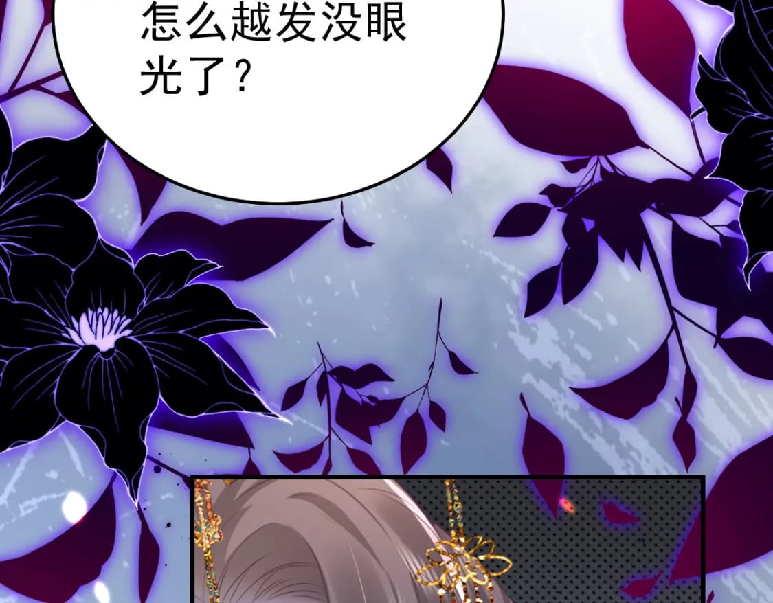 第61话 你还有这么丑的妹妹132