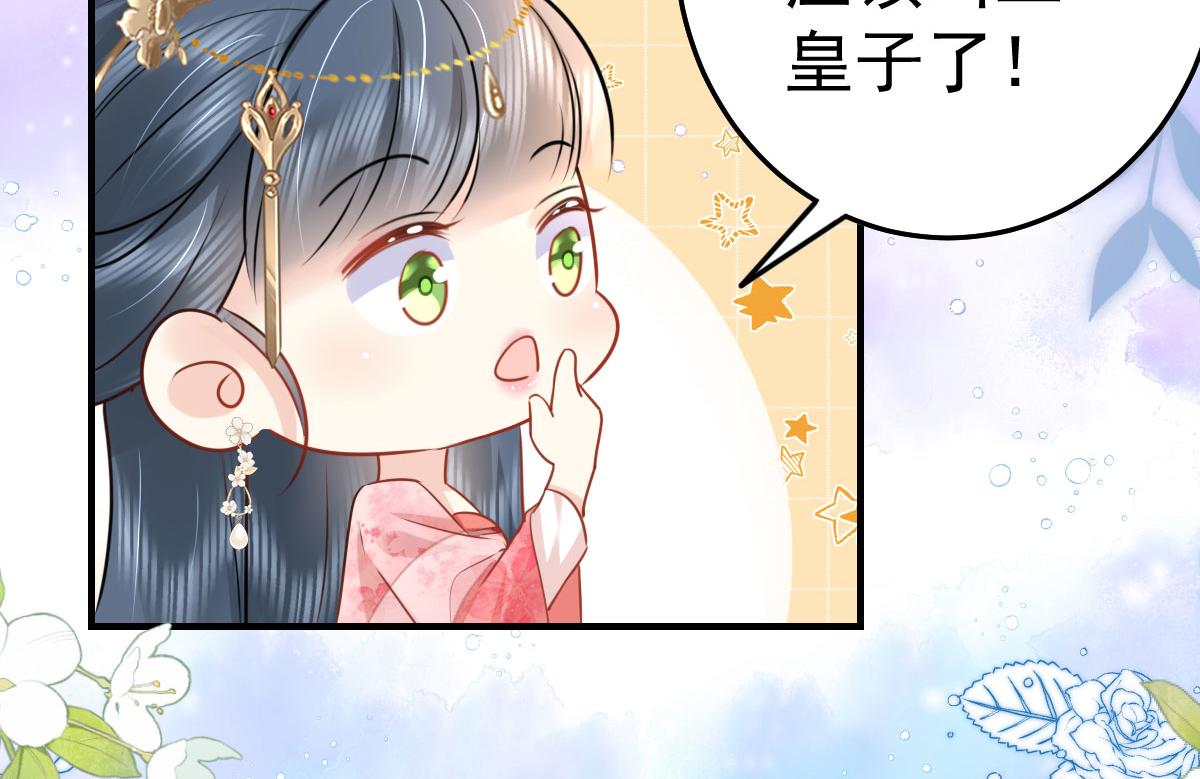 第33话 我要与师父同住！5