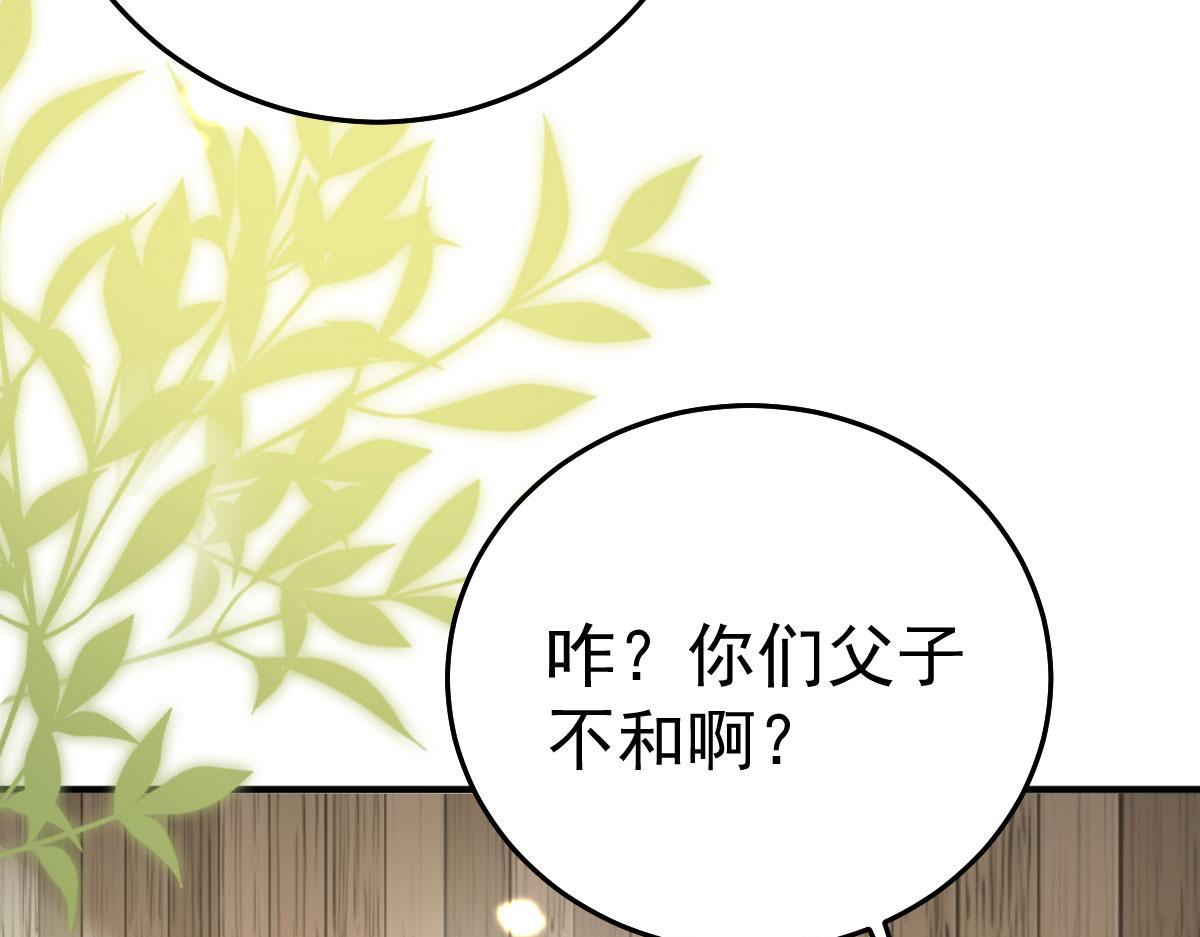 第37话 刘某对池姑娘一见倾心92