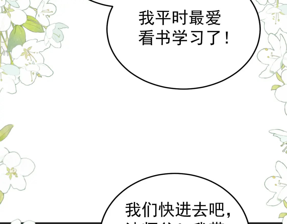 第56话 离她远点！141