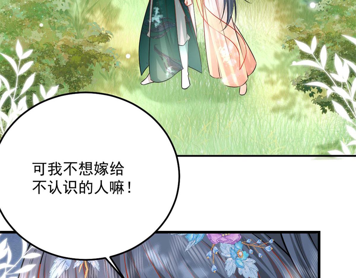 第9话 他怎么会出现在这？！132