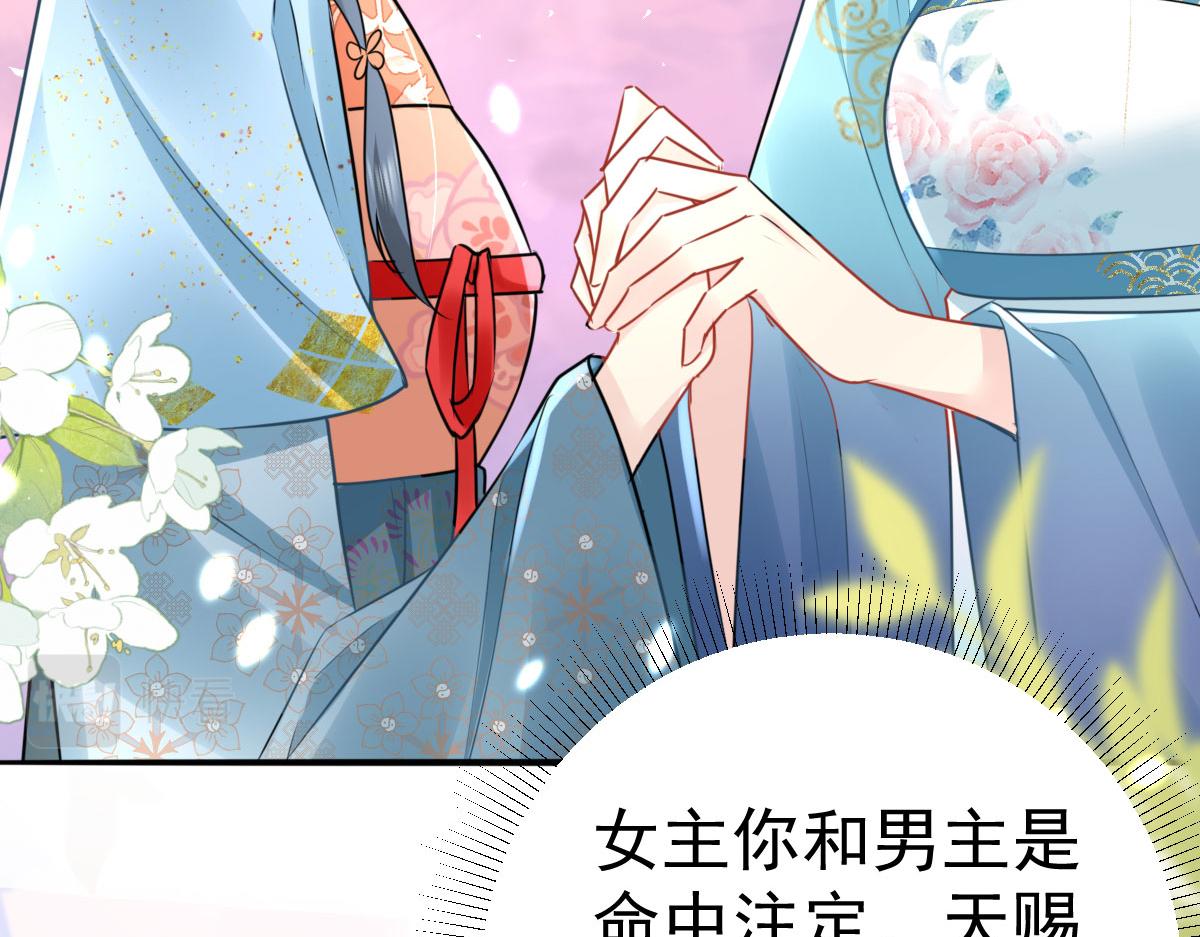 第39话 你早已对他用情至深16