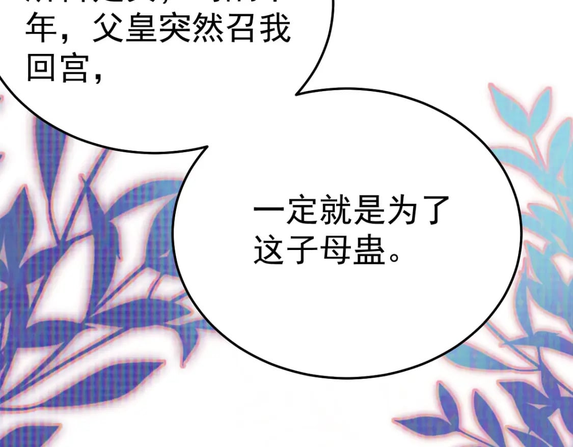 第56话 离她远点！12