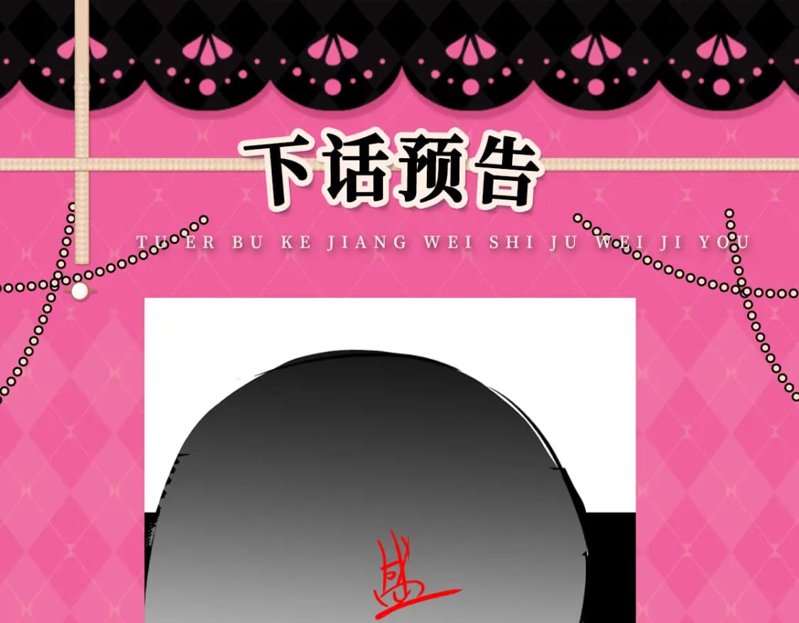 第65话 我将爱你，至死不渝148