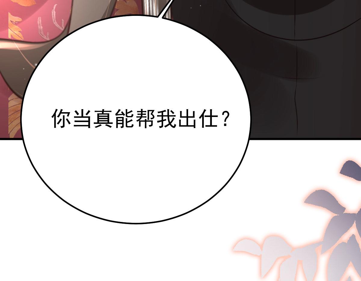 第30话 他竟敢这样称呼师父！24