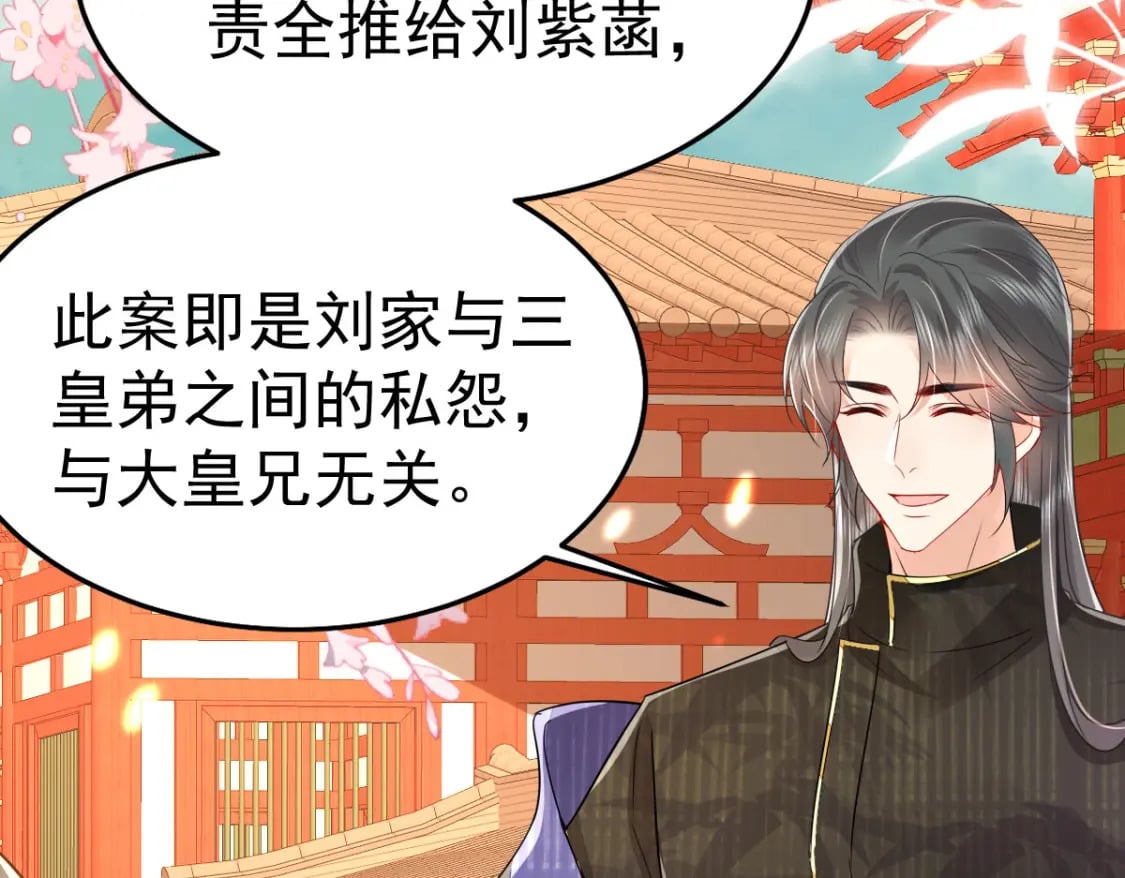 第68话 你也这样关心他吗87