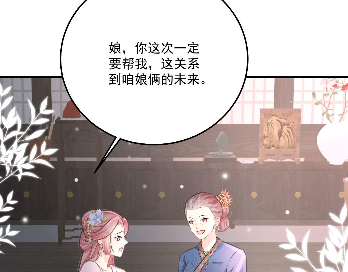 第18话 我不愿听到别人非议她82