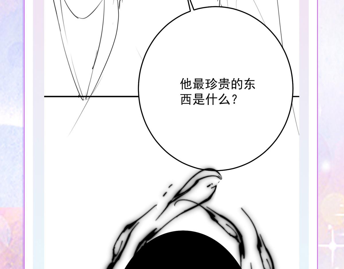 第13话 窥到了和师父的结局267