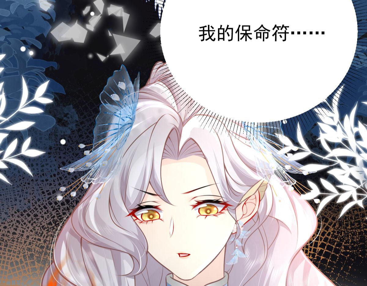 第14话 他不再对我有任何感情140