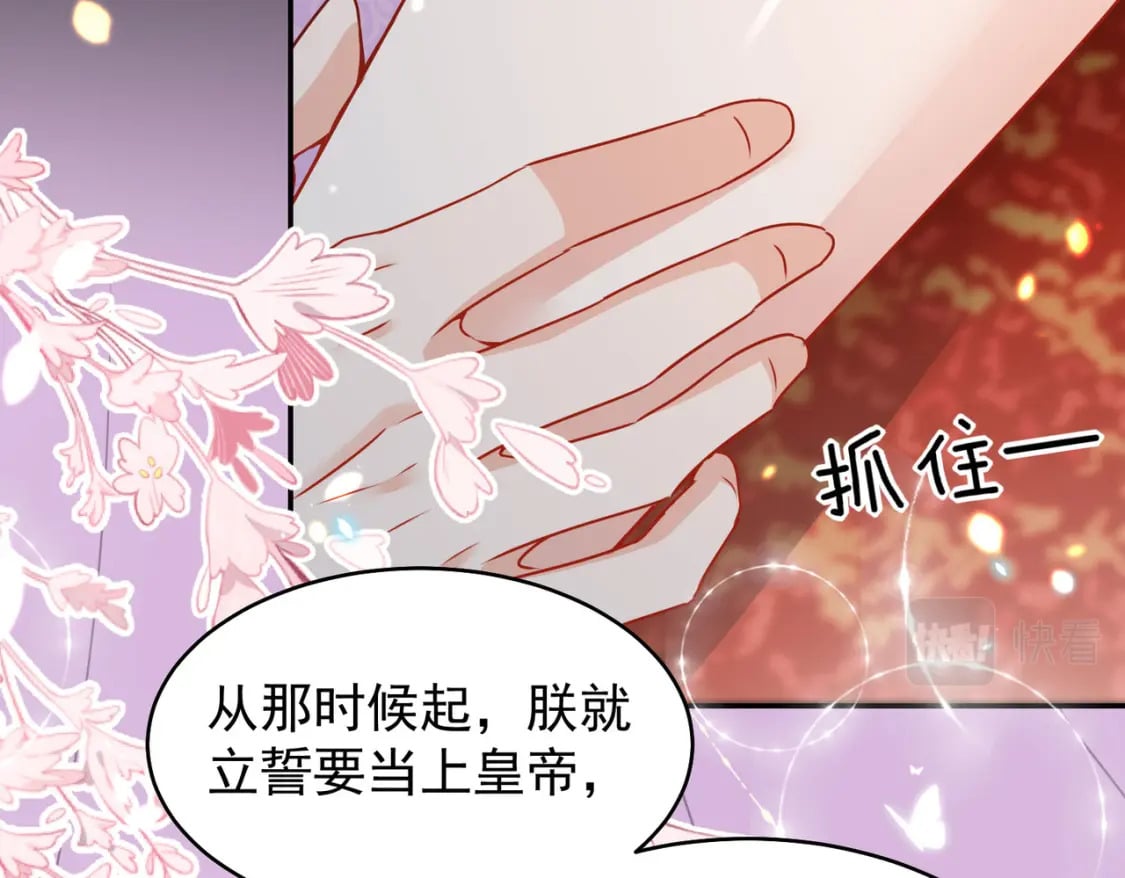 第70话 朕都是为了你127