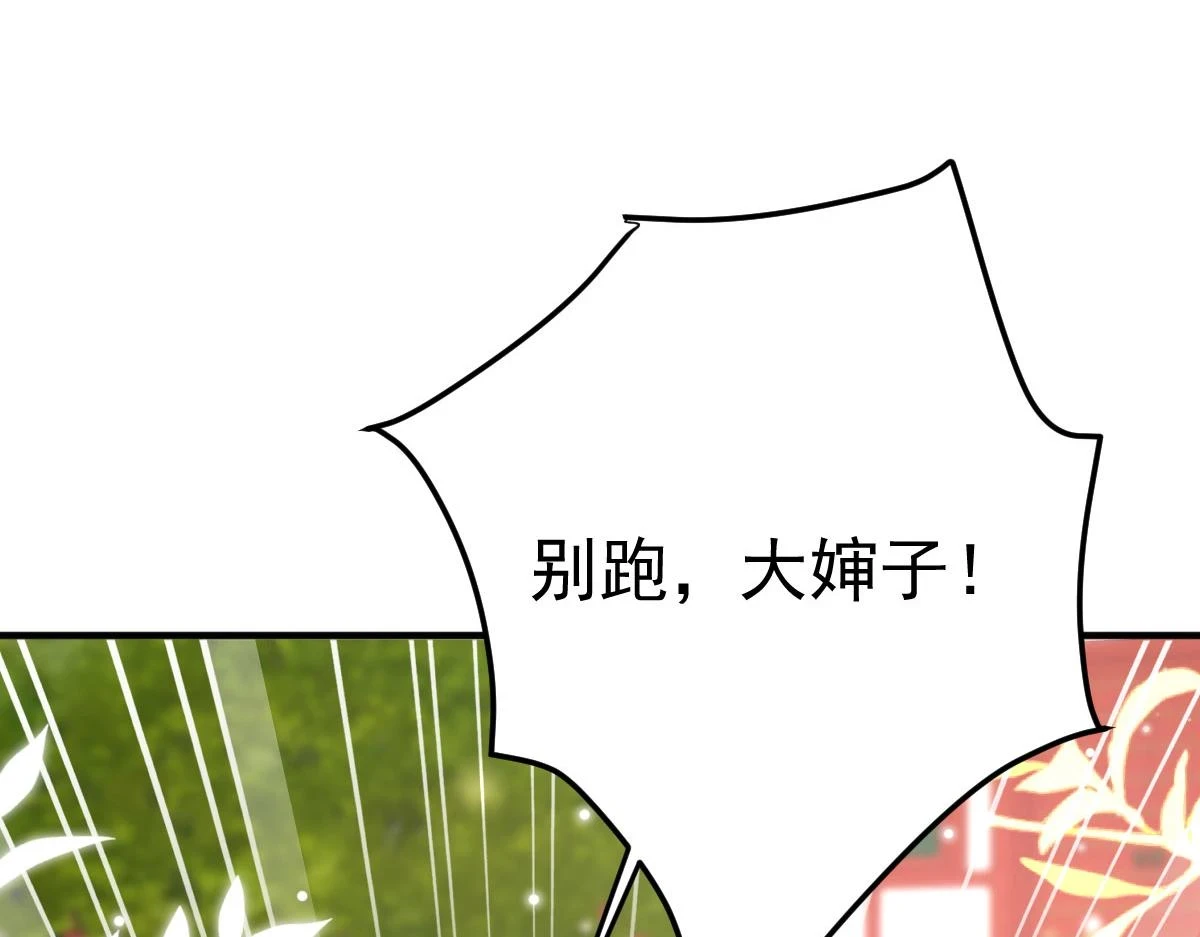 第47话 其实我对你……86