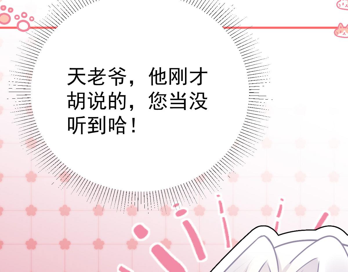 第21话 我会对师父负责到底的145