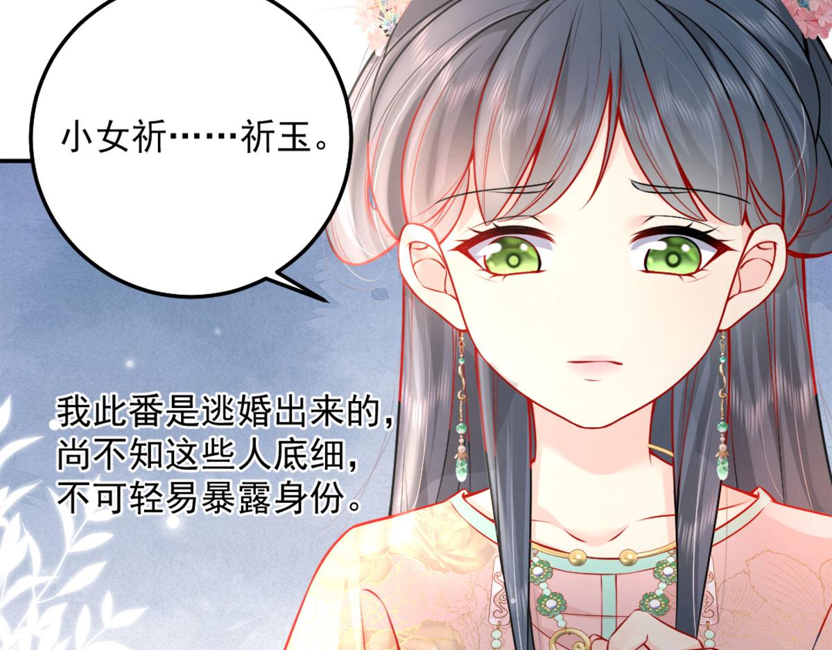 第7话 我从未遇到过这样的人147