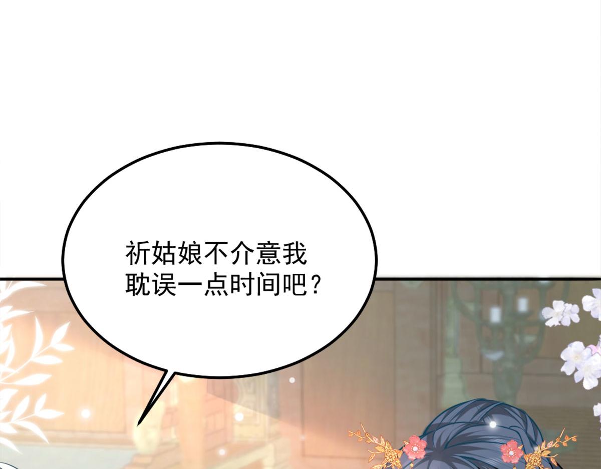 第8话 我想嫁给盛公子！63