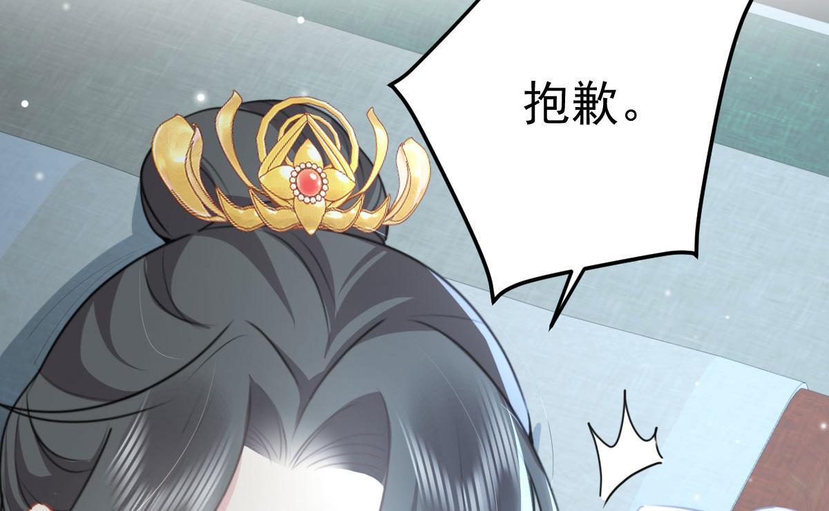 第24话 既然是夫妻就要亲密些54
