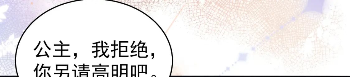 第77话 我不想嫁给你！113