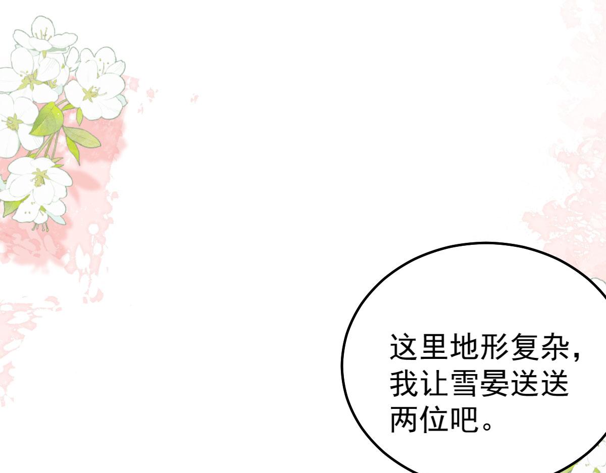 第10话 我喜欢的人是师父90