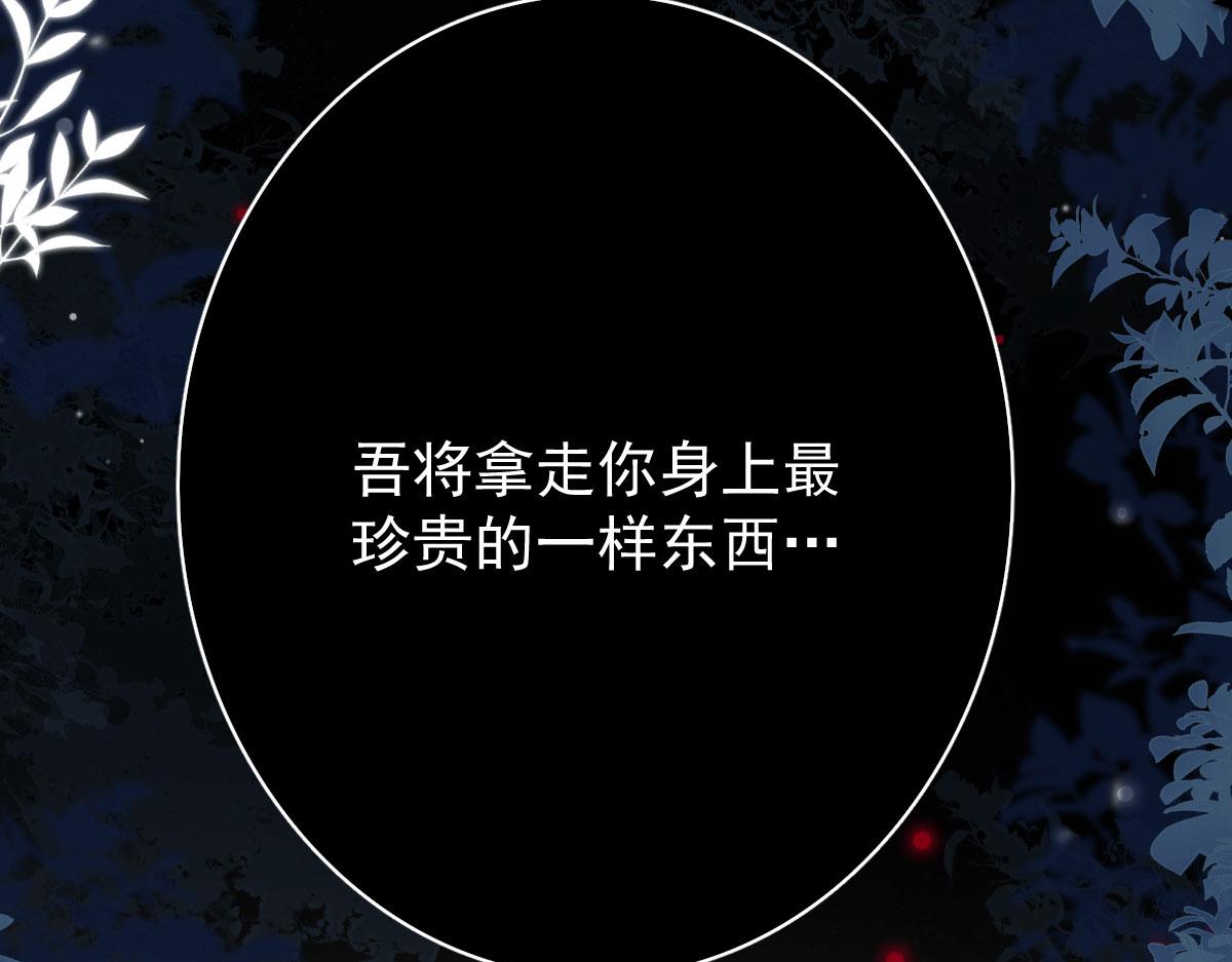 第13话 窥到了和师父的结局237