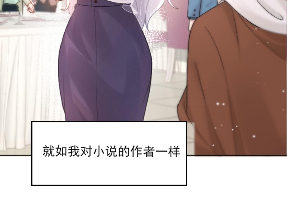 第1话 你不配当我师父！118