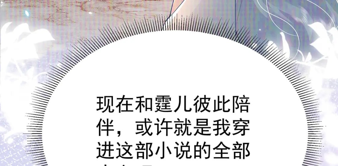 第71话 别再动摇她89
