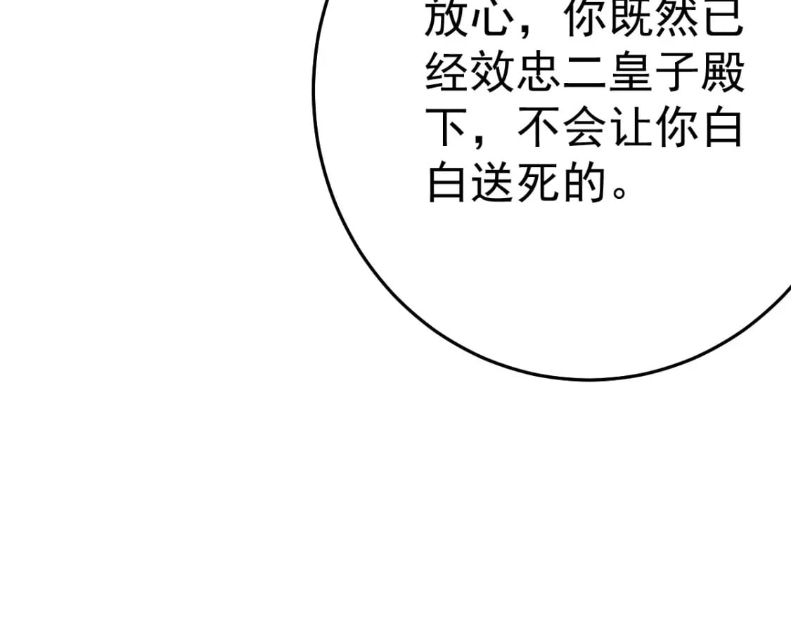 第51话 已经无法自欺欺人22