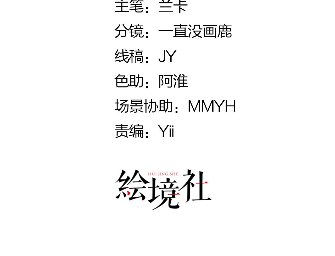 第17话 无论你做什么我都支持30