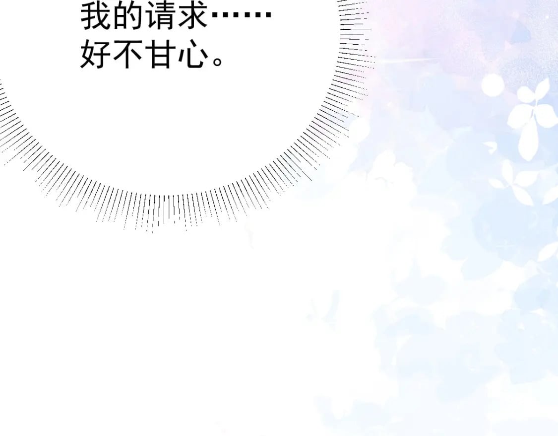第51话 已经无法自欺欺人115