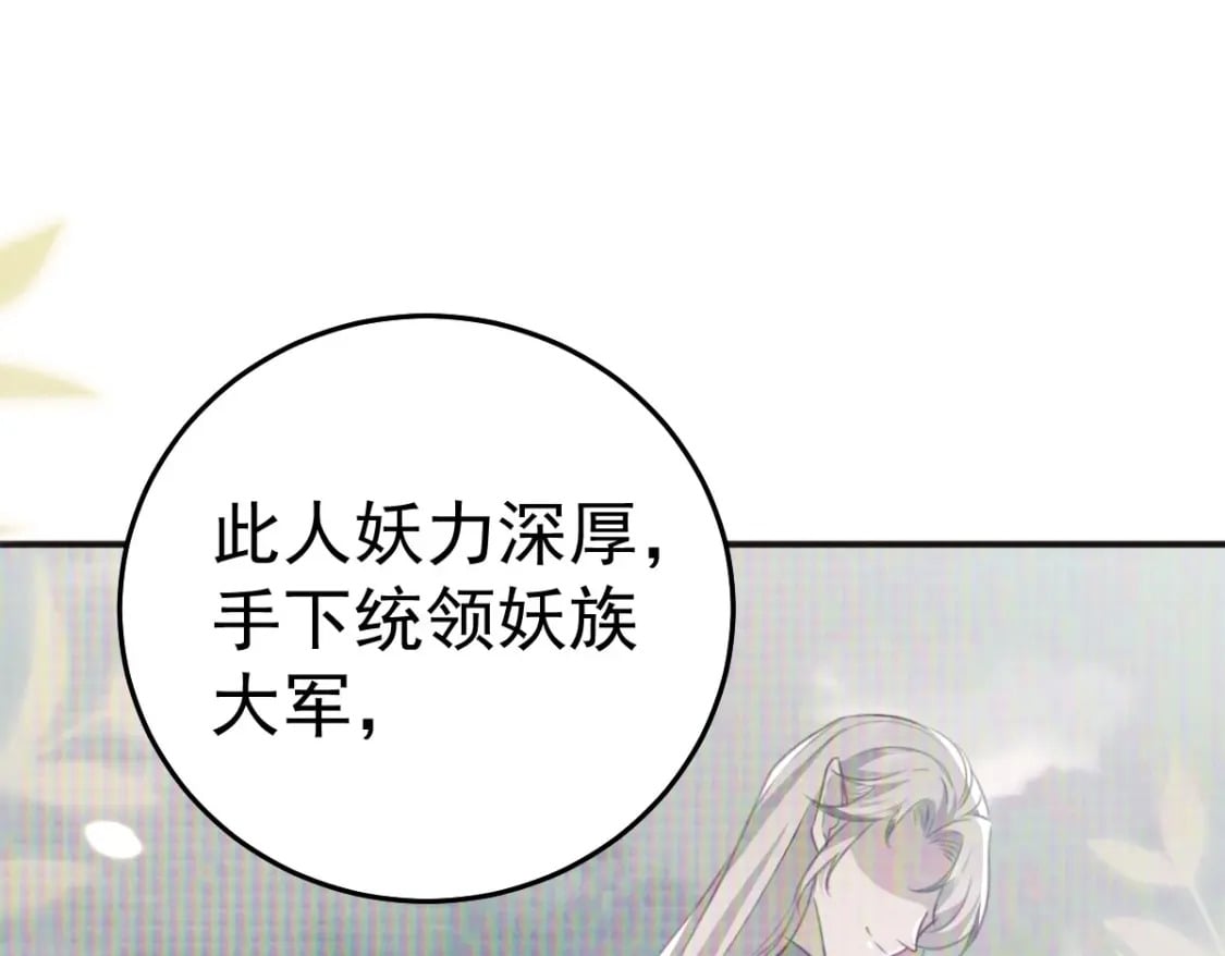 第57话 我就是想靠你近一点41